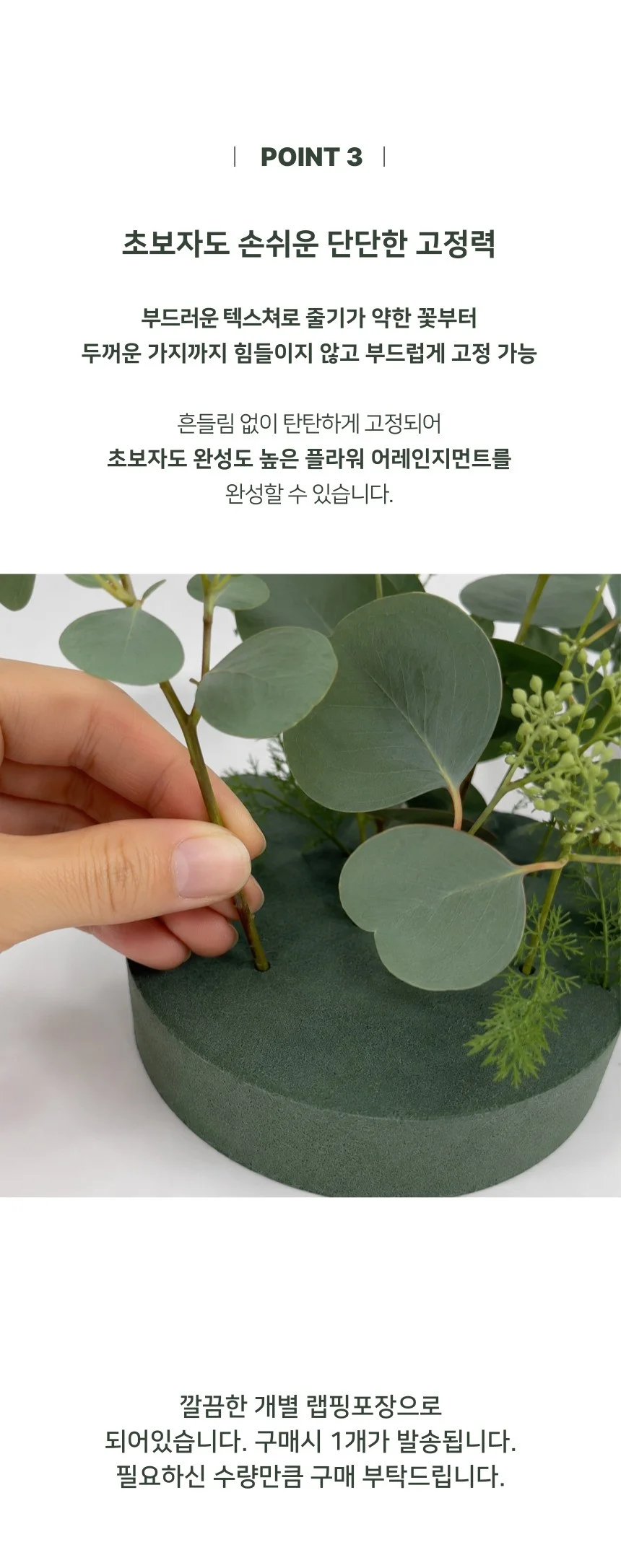 원형 오아시스 꽃꽂이폼 플로랄폼 플라워폼 소형 상세4