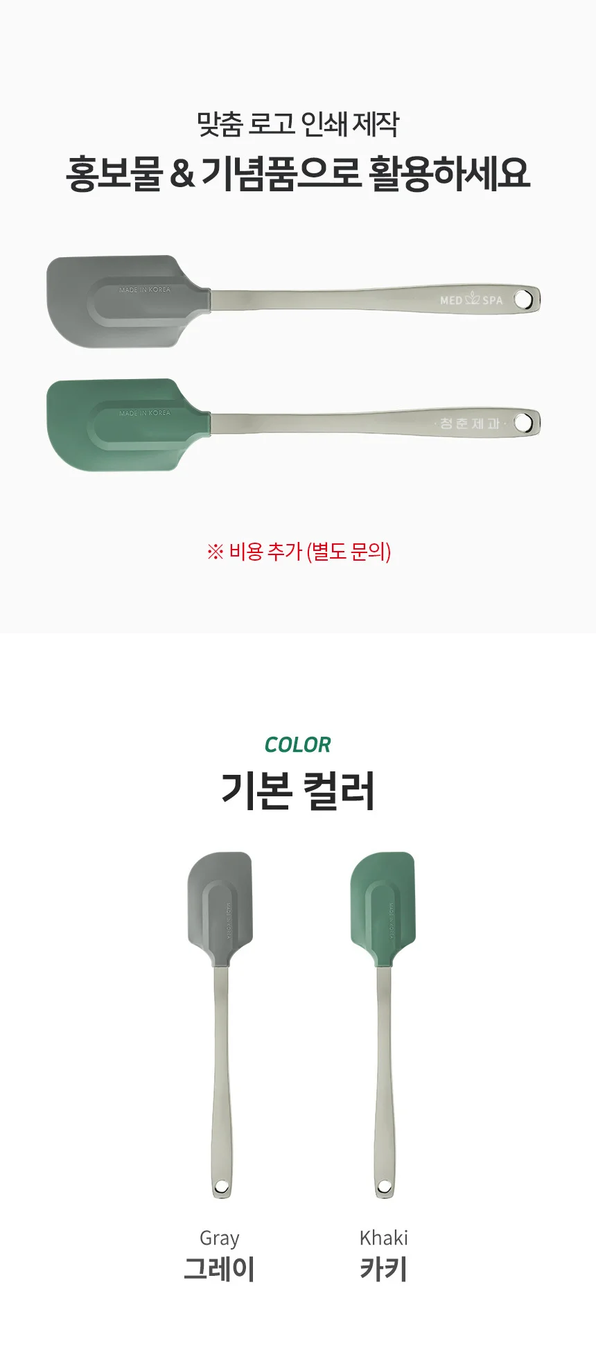 실리콘 볶음스푼 주방조리도구 알뜰주걱 스파츌라 상세2