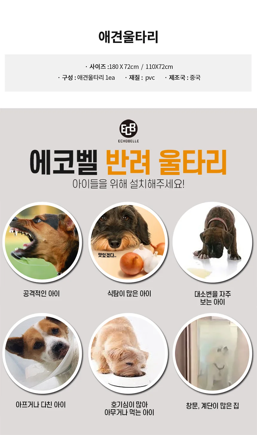 애견 울타리 애견휀스 펫울타리 상세2