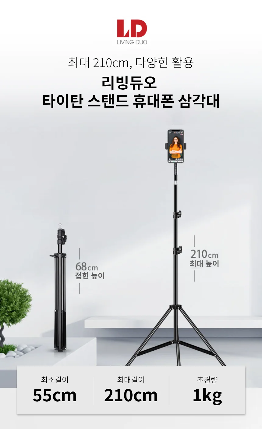 타이탄 스탠드 휴대폰 삼각대 상세1