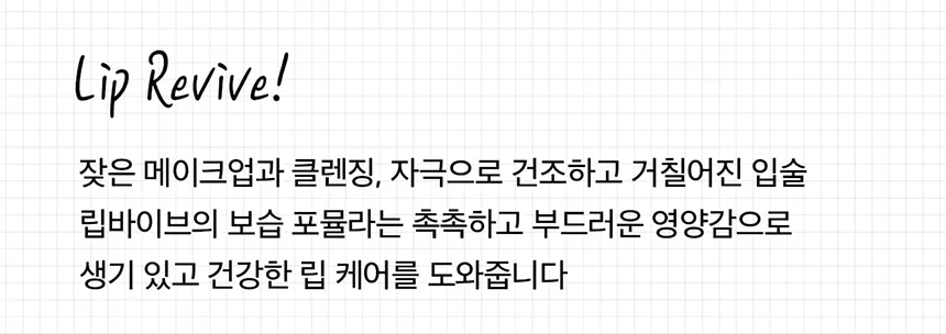 애경 립바이브 슈가밤 쿨민트 프레시 4.8g 프리미엄 메이크업 립밤 상세4