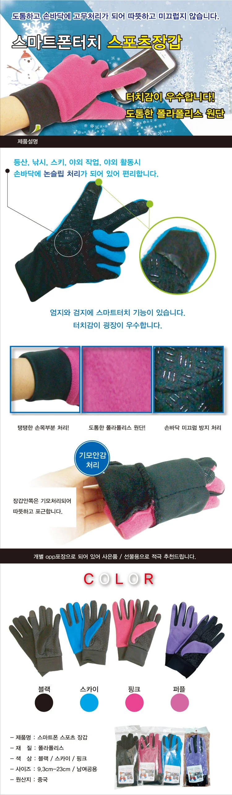 방한장갑 오토바이 겨울장갑 스키장갑 보드장갑 터치장갑 상세4