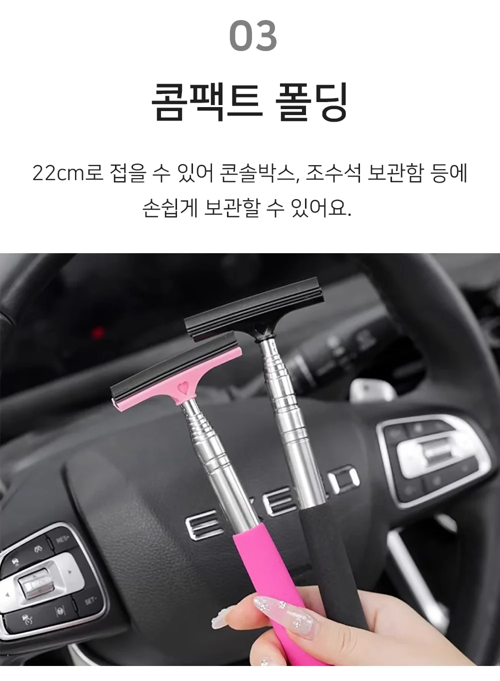 셀링온 사이드 미러 스퀴지 미니 물기제거 스키즈 유리창닦기 상세4