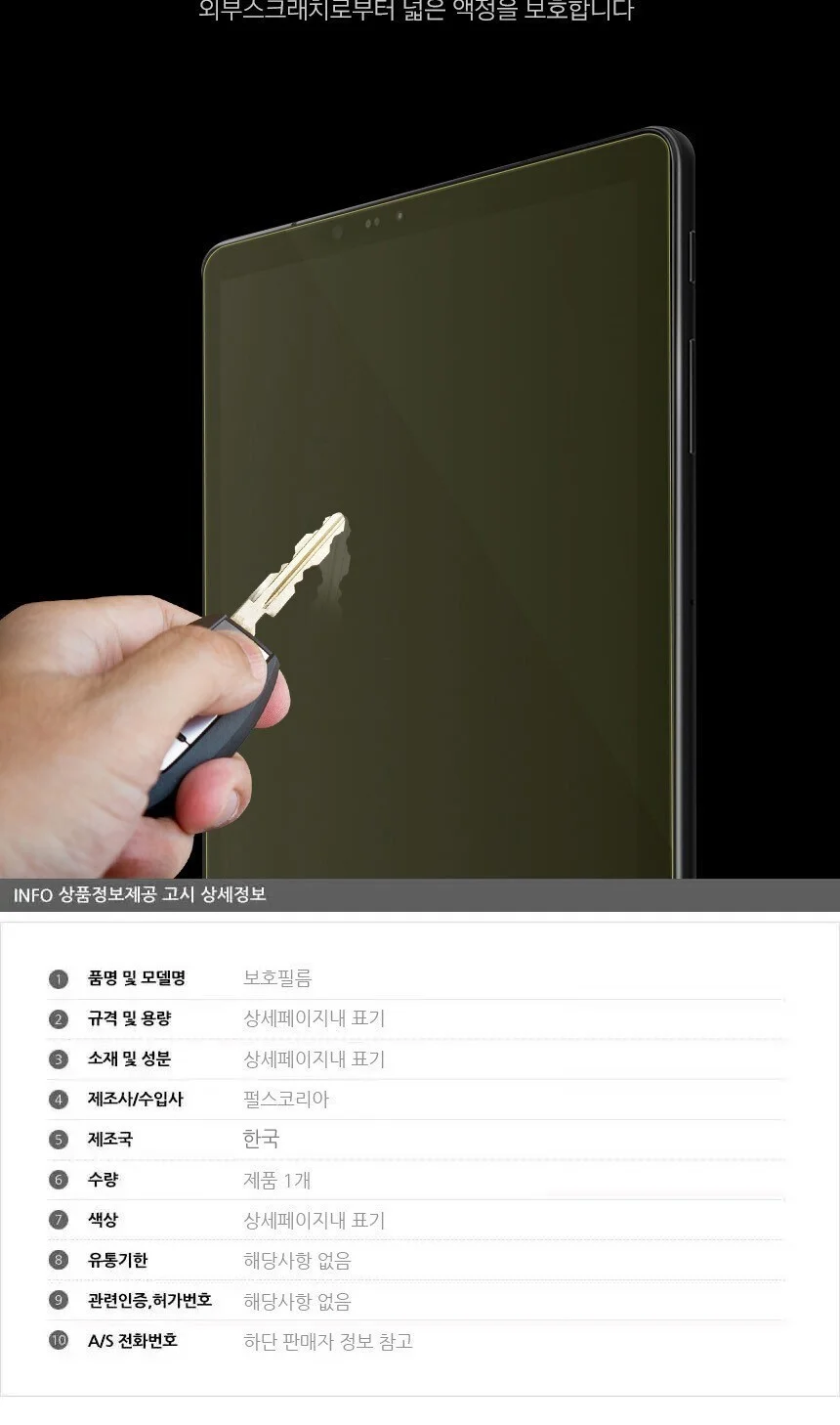 삼성 갤럭시북 Flex 알파 13 시력보호 필름 2매 상세5