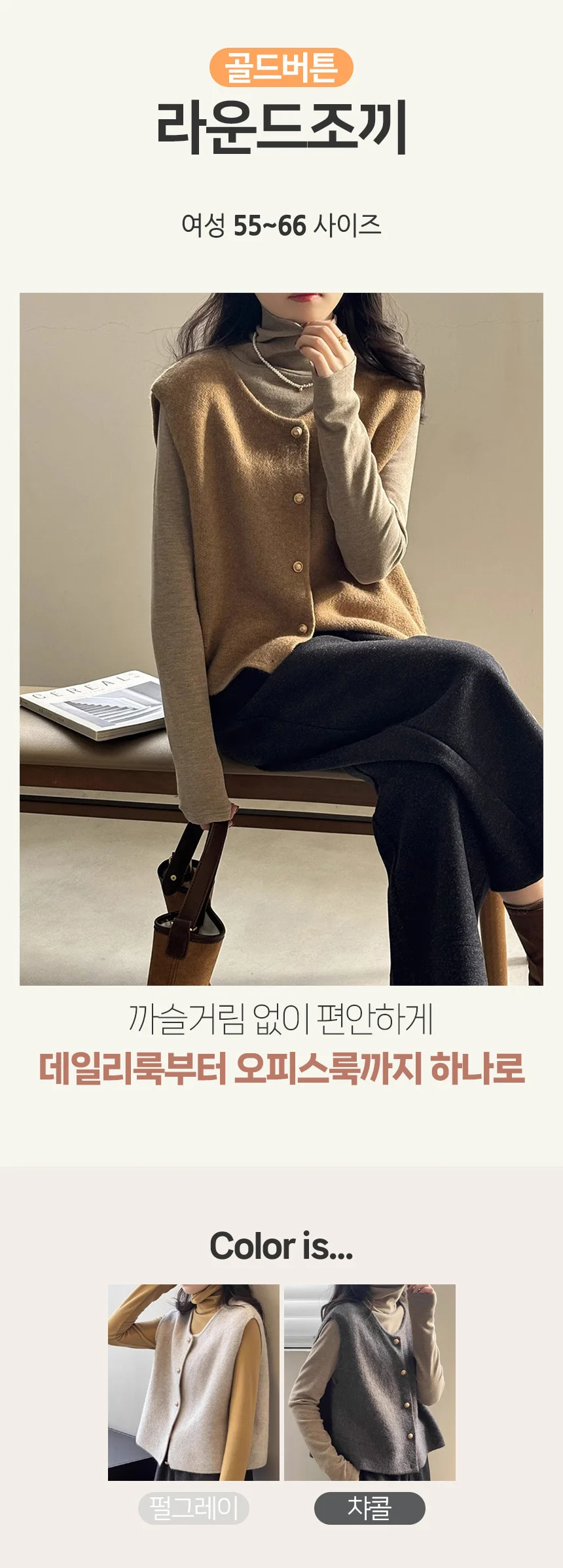 런칭특가 버튼 니트 여성 조끼 데일리룩 레이어드 니트 09 상세1