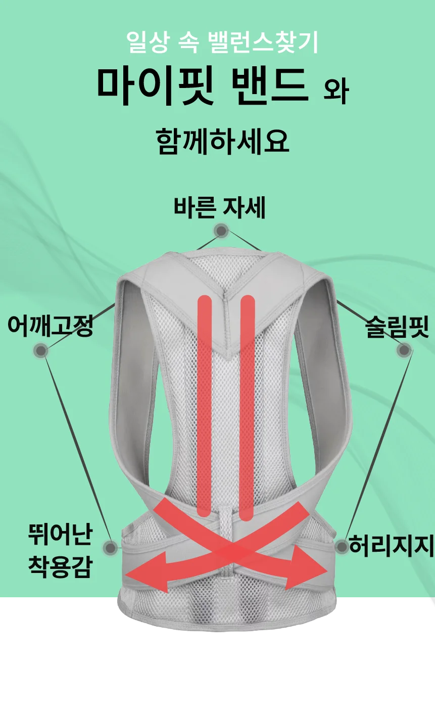 바른자세교정밴드 재활운동용 스트레칭 운동용밴드 상세5