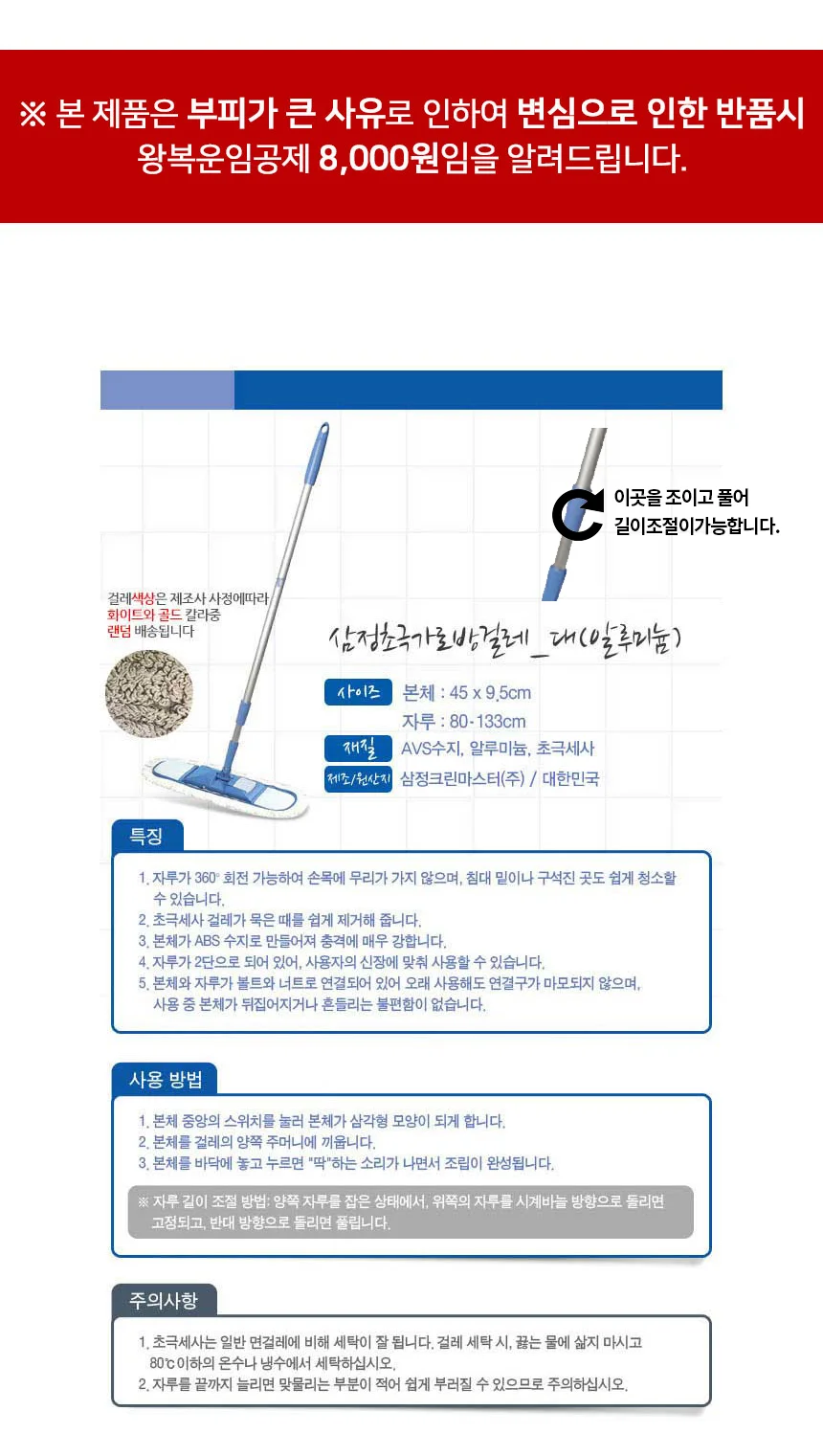 삼정 초극가로방걸레 대 알루미늄 밀대청소기 상세2