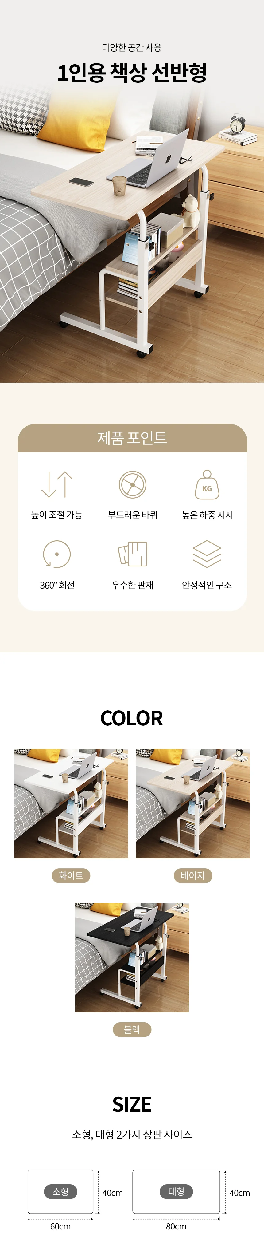 1인용책상 선반형 학생책상 공부책상 L형책상 상세1