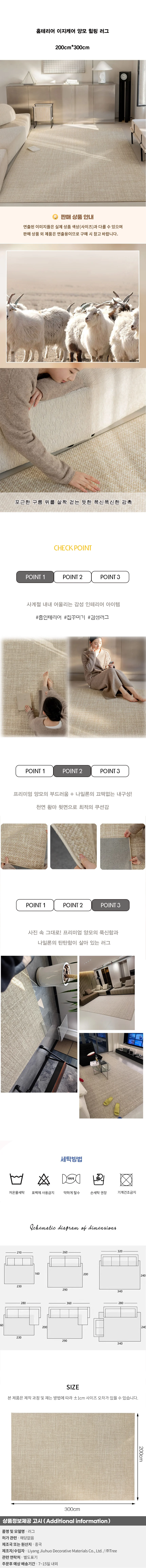 홈테리어 이지케어 양모 힐링 러그A-3(200cm*300cm) 상세1