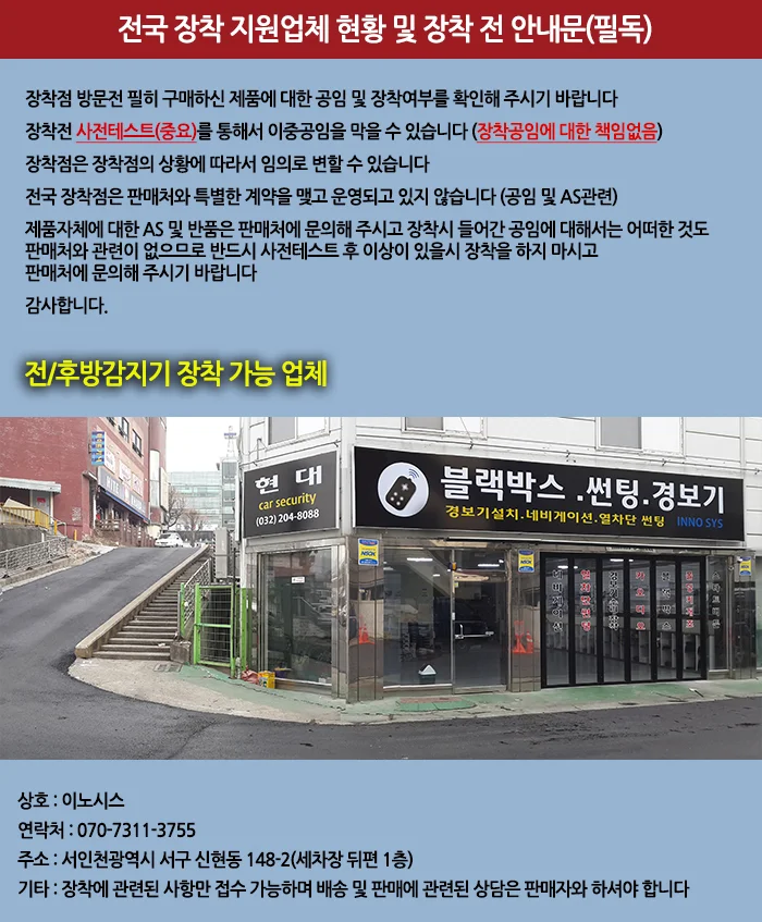 루미나D 경보기 4채널 ps-14 매립 센서 후방 감지기 다용도 상세3
