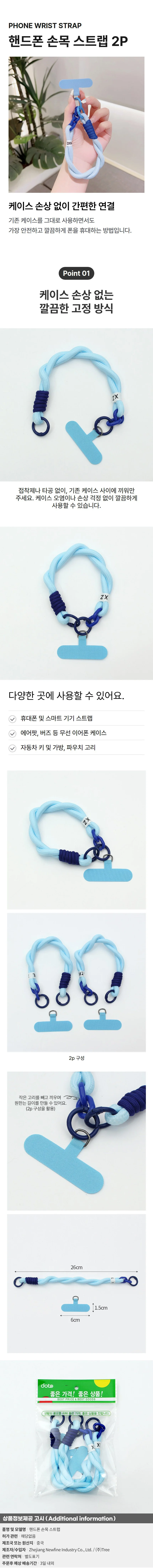 체인타이 핸드폰 손목 스트랩 홀더 로프 태그 2p 블루 상세1