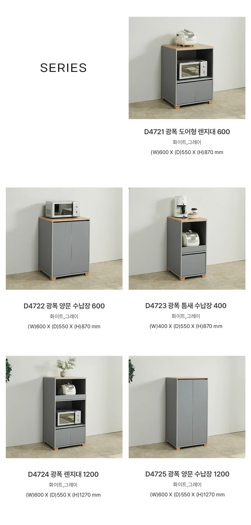 디포랙 광폭 틈새 수납장 400 D4723 상세5