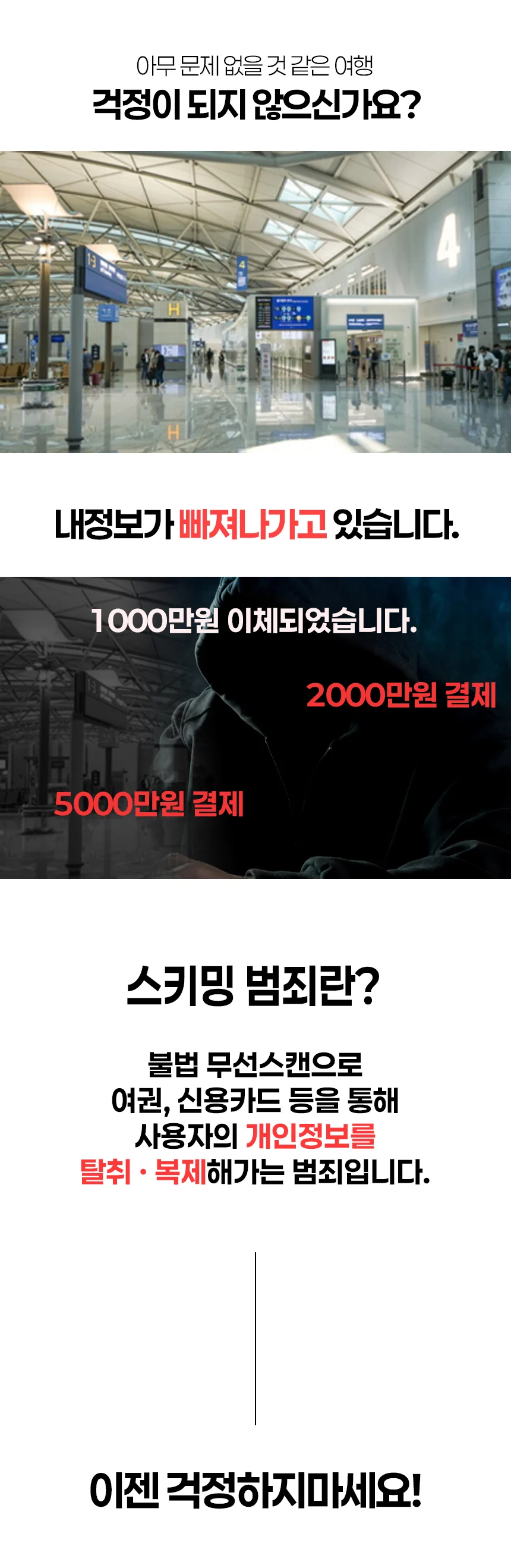 여권케이스 안티스키밍 여권 슬리브 지갑 RFID차단 상세3