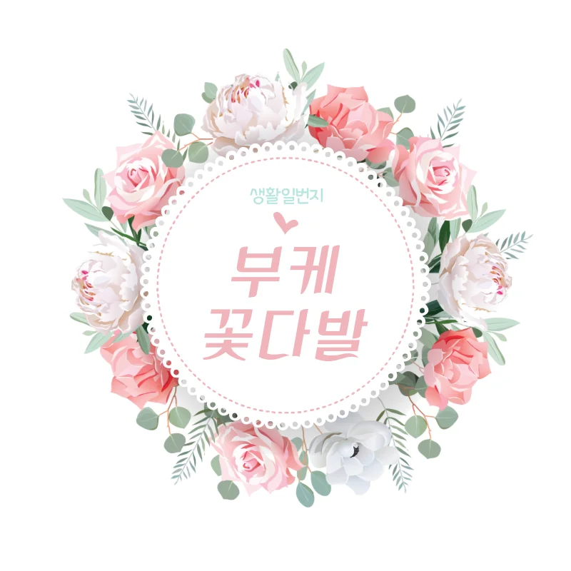 조화 꽃다발 부케 브라이덜샤워 셀프웨딩 소품 상세2
