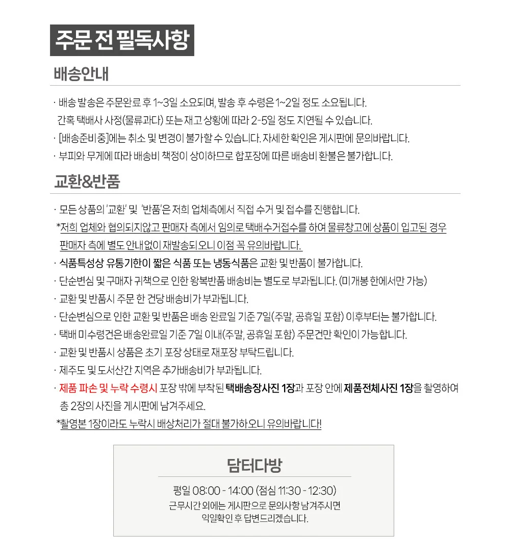 차뜨래 복분자차 18스틱 상세1