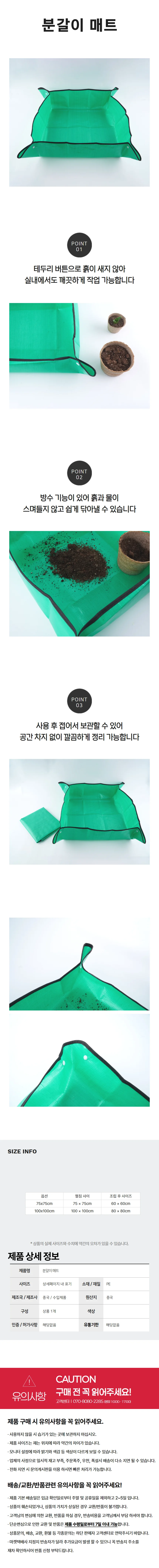 화분트레이 분갈이매트 식물 분갈이용 받침대 원예 작업 모래 정리패드 상세1