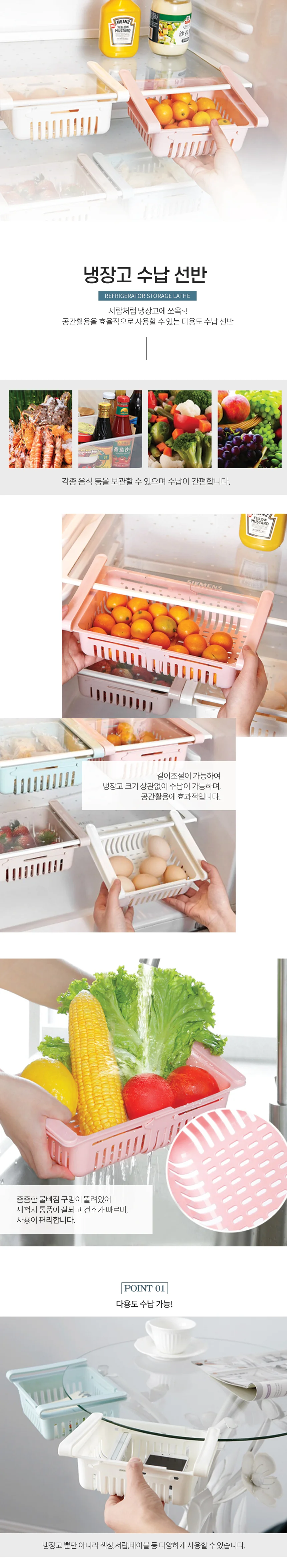 다용도 슬라이드 냉장고 수납선반 서랍선반 정리함 상세1