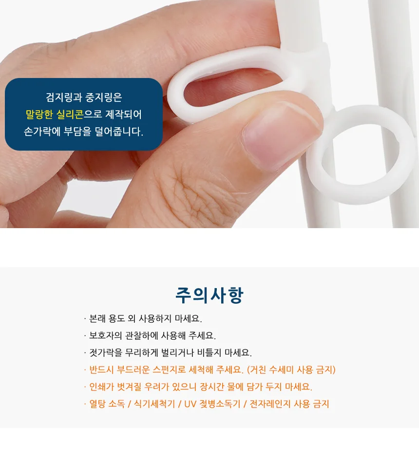 뽀로로 에디슨젓가락 1단계 왼손용 상세4