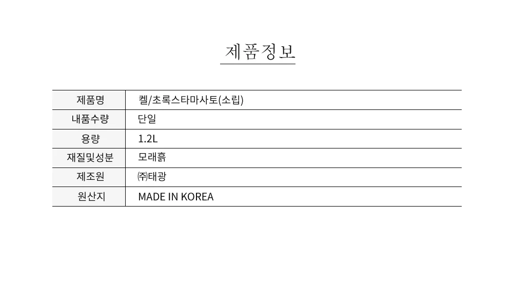 초록스타 마사토(소립) 1.2L-6779*12개 상세5