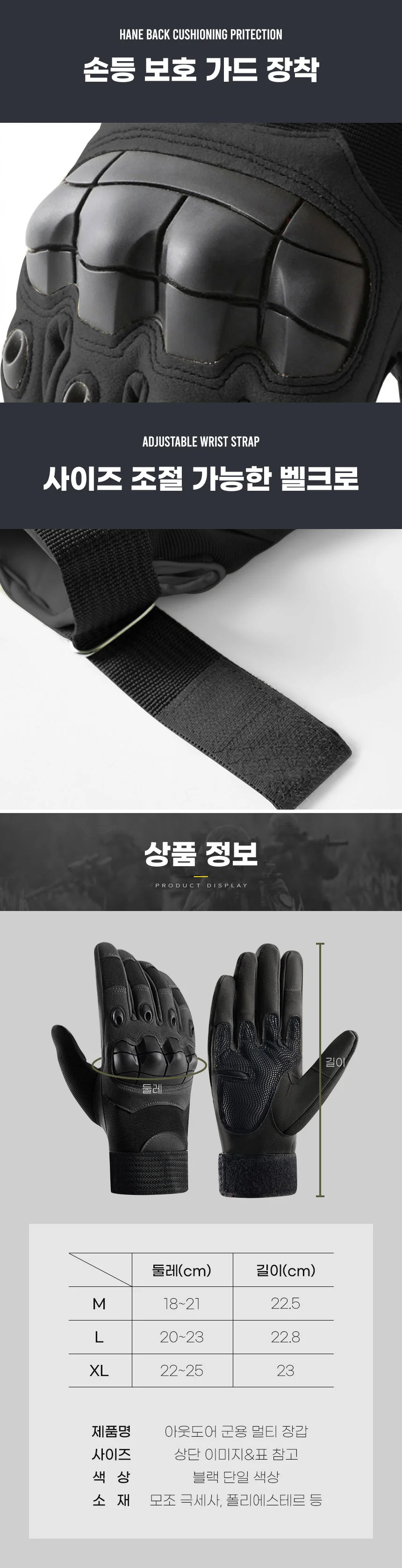밀리터리 전술장갑 군인 등산 아웃도어 장갑 상세3