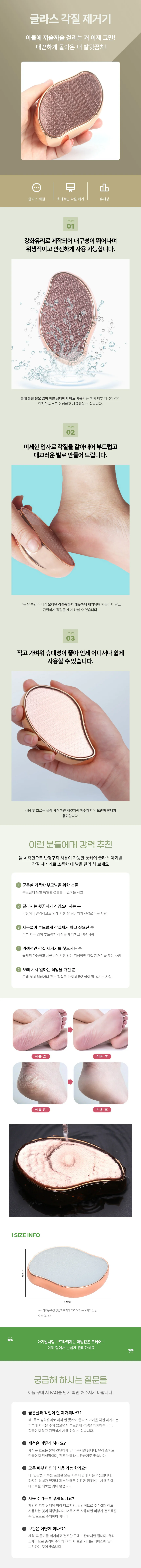 각질제거기 발뒤꿈치 굳은살 풋파일 발각질관리 상세2