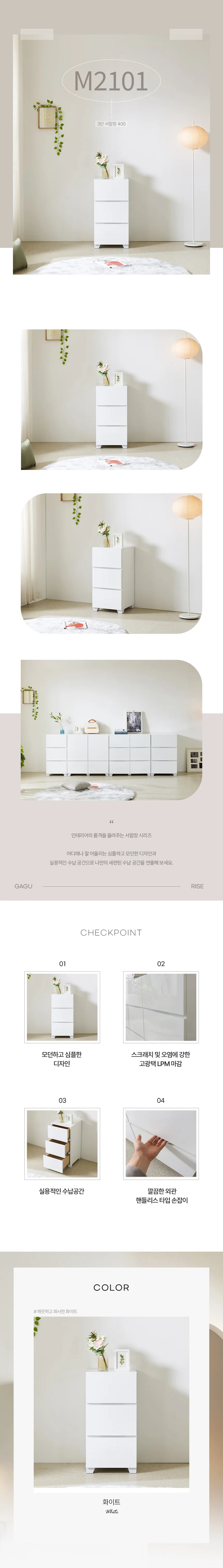 디포랙 3단 서랍장 400 M2101 상세3