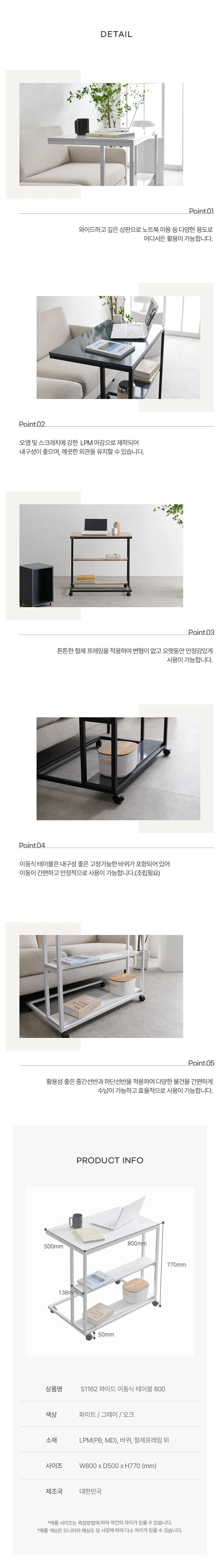 디포랙 와이드 이동식 테이블 800 상세4