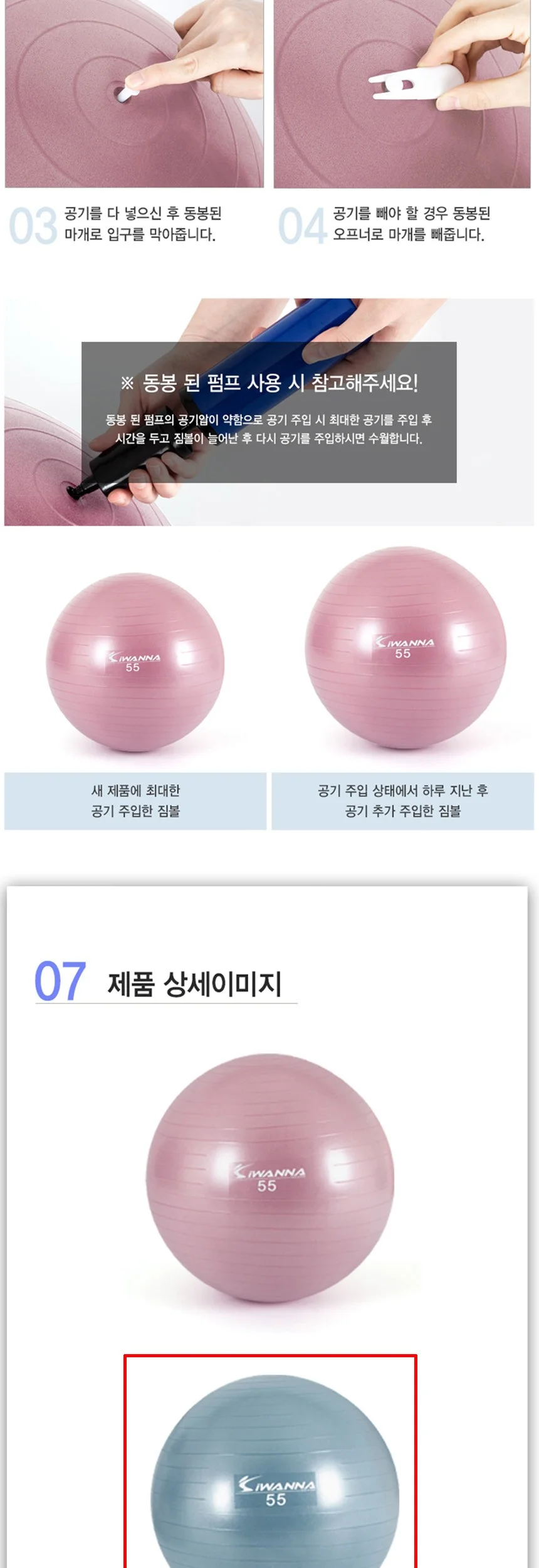 필라테스 아이워너 안티버스트 짐볼 55cm 더스티 블루 상세5