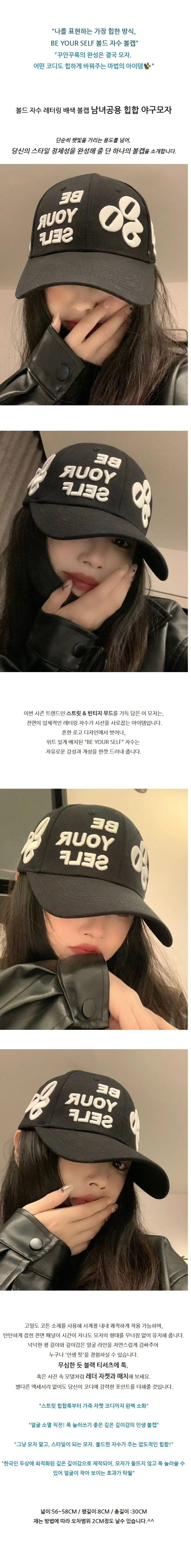 트렌디 배색 자수 레터링 남녀공용 힙합 볼캡 상세2
