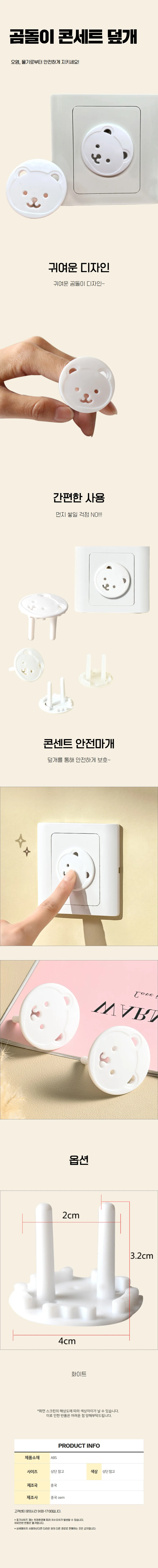 플러그 스위치 안전 콘센트 어댑터 커버 덮개 덮개 상세1