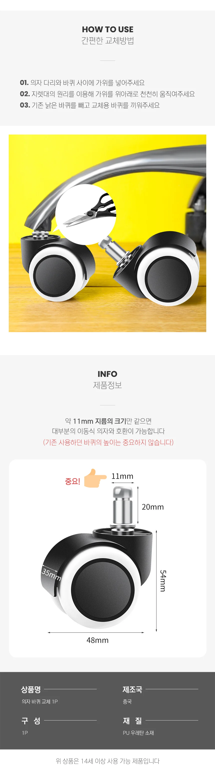 사무용의자바퀴 저소음 우레탄바퀴 의자부속 교체용 상세2