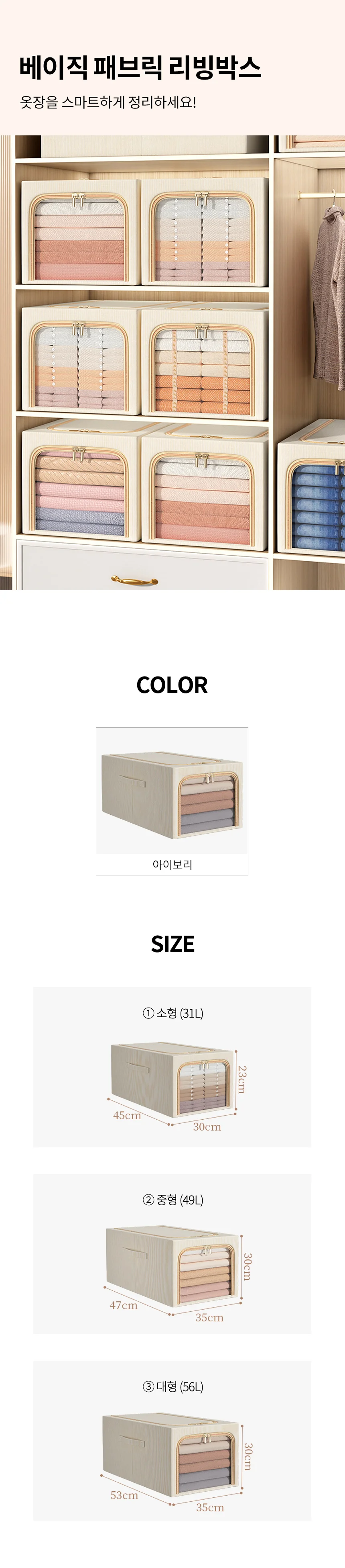 베이직 패브릭 리빙박스 이불수납함 보관상자 이불보관 상세2