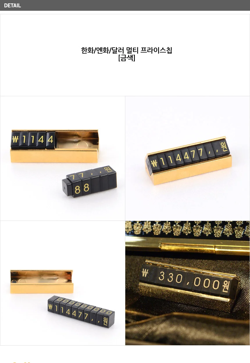 한화/엔화/달러 멀티 프라이스칩 상세5