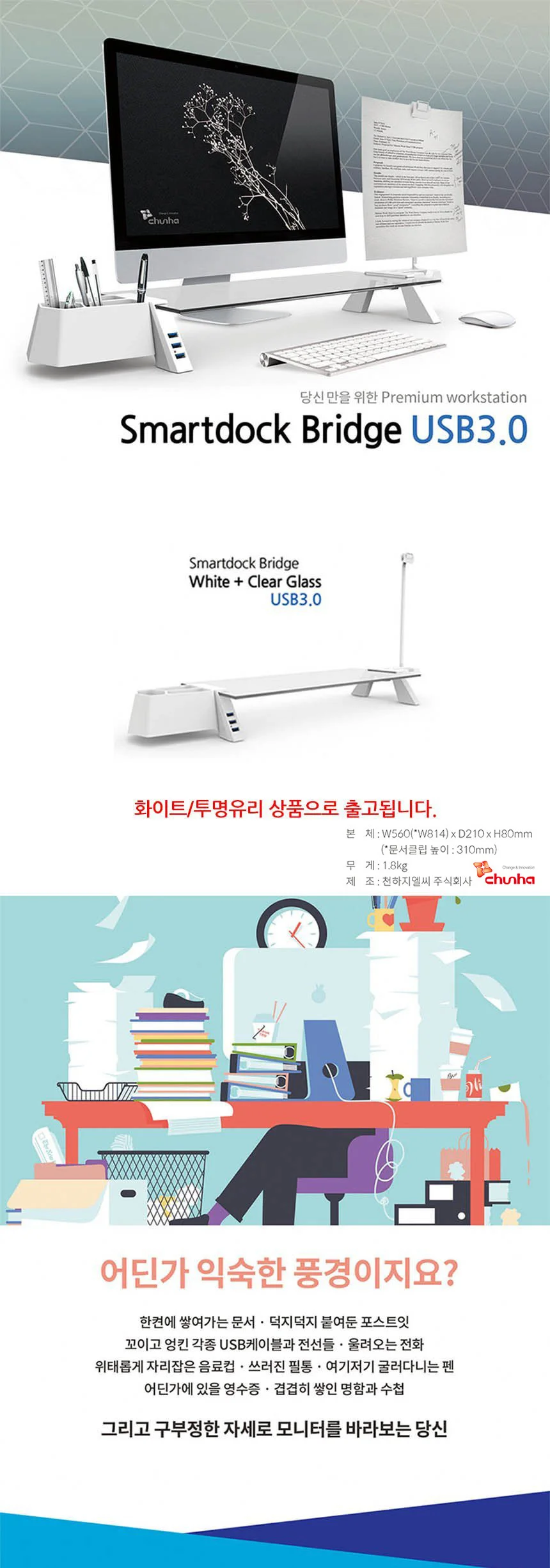 모니터받침대 화이트 S324 모니터거치대 유리받침대 상세1