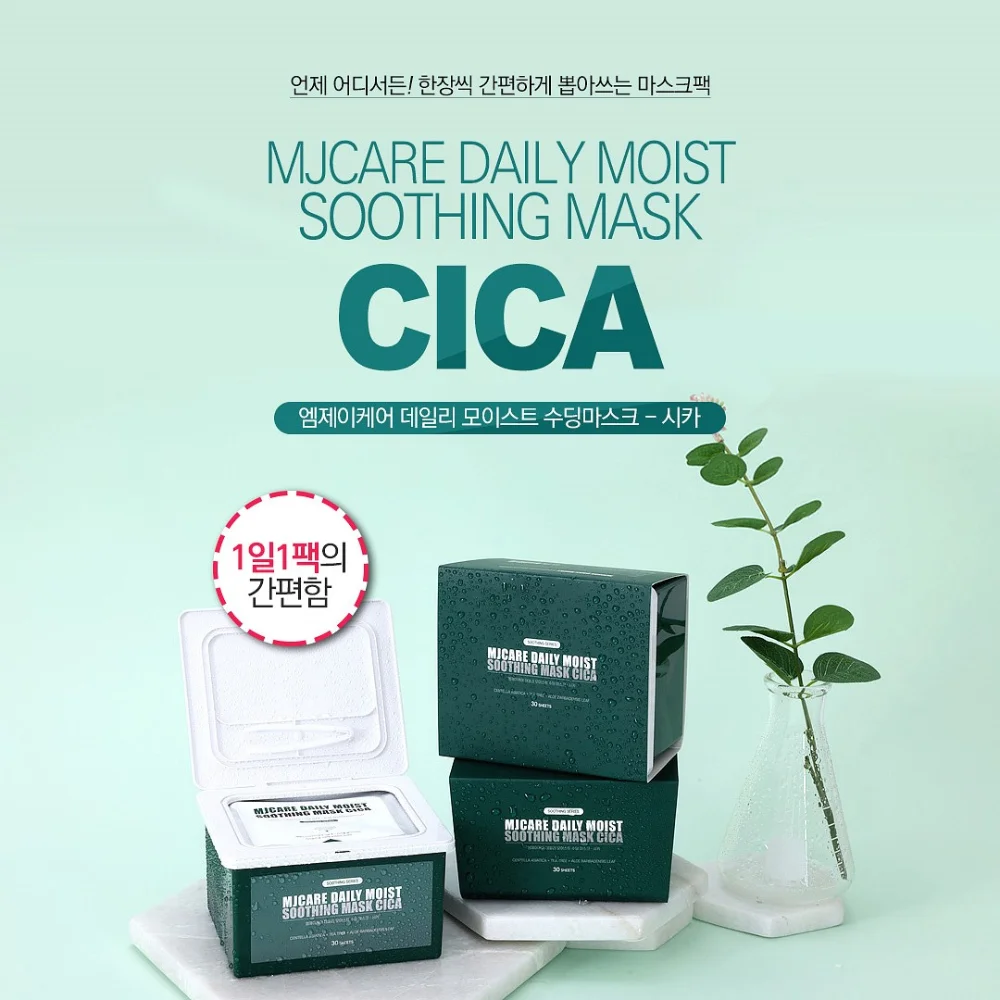엠제이케어 데일리 모이스트 수딩 마스크 시카 30매입 뽑아쓰는 마스크팩 상세2