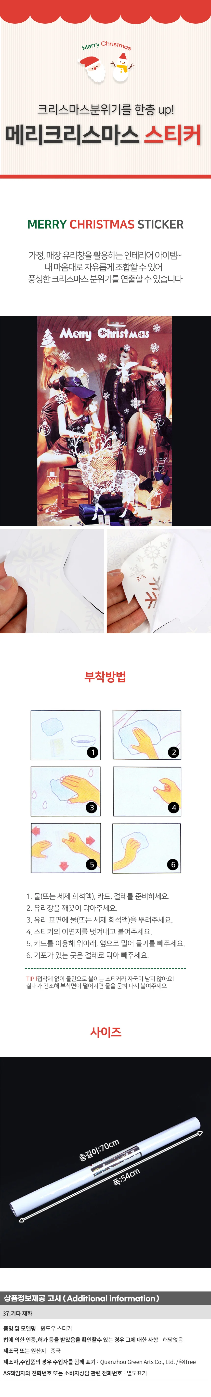 루돌프 성탄 윈도우스티커 유리창 크리스마스장식 상세1