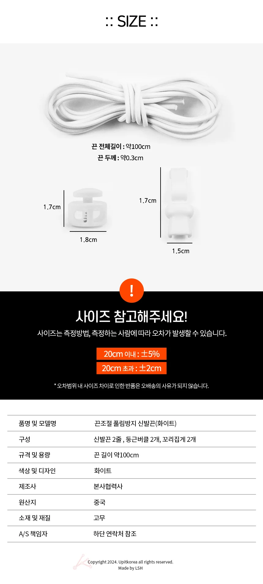 끈조절 풀림방지 신발끈 화이트 상세2