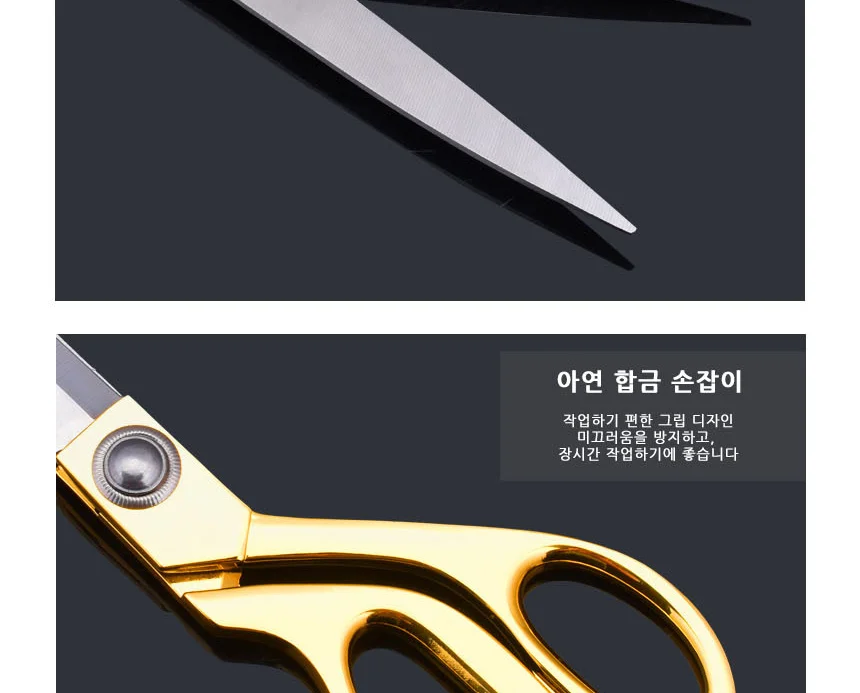 금장가위 재단가위 정밀가위 테일러가위 상세4