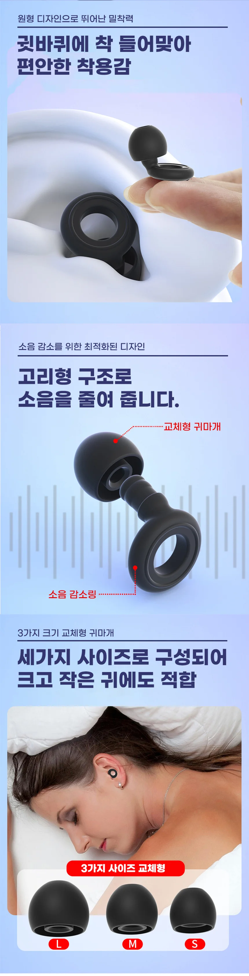 귀마개 이어플러그 귀마개 실리콘 소음감소 수면 상세3