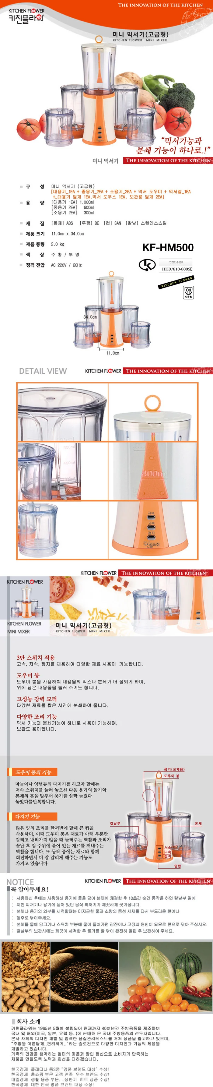 키친플라워 믹서기 다용도 분쇄기 블랜더 다지기 2kg 상세3