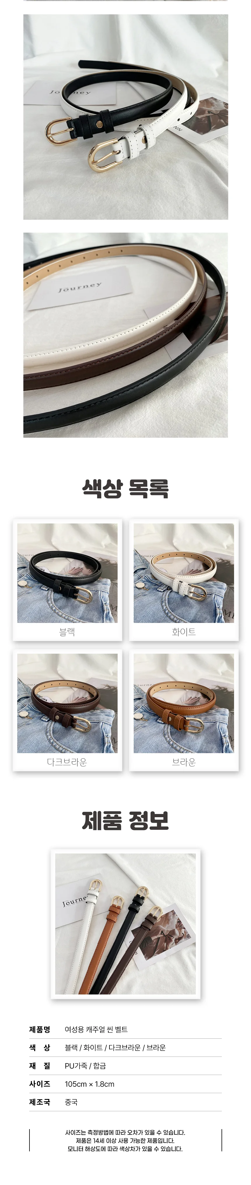 청바지 코트용 벨트 여자 캐주얼 띠 허리 포인트 상세3