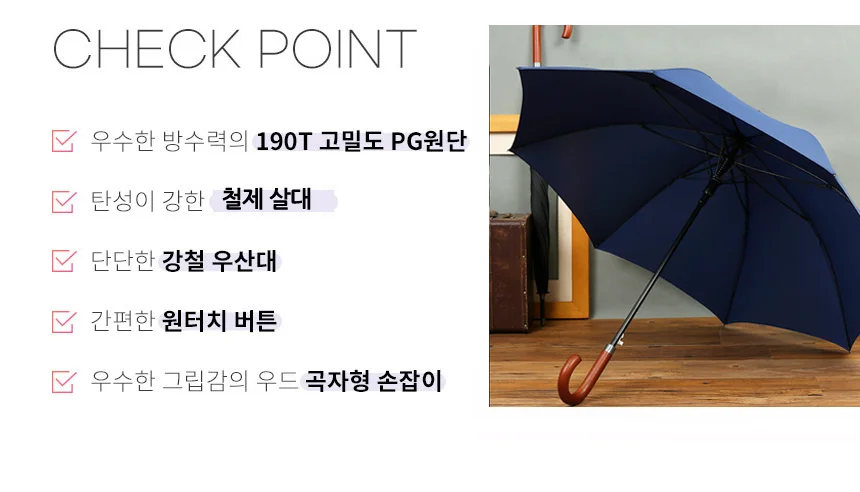 클래식 신사우산 장우산 정장우산 튼튼한우산 상세5
