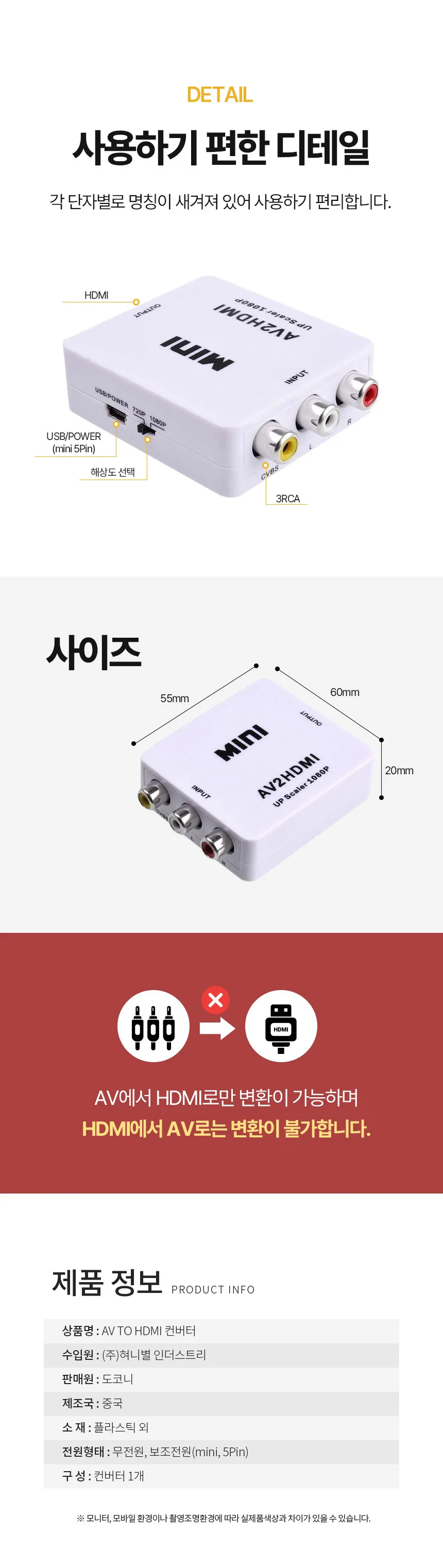 루미나D 컨버터 hdmi 도코니 컴퓨터 노트북 모니터 연결 사무실 상세8