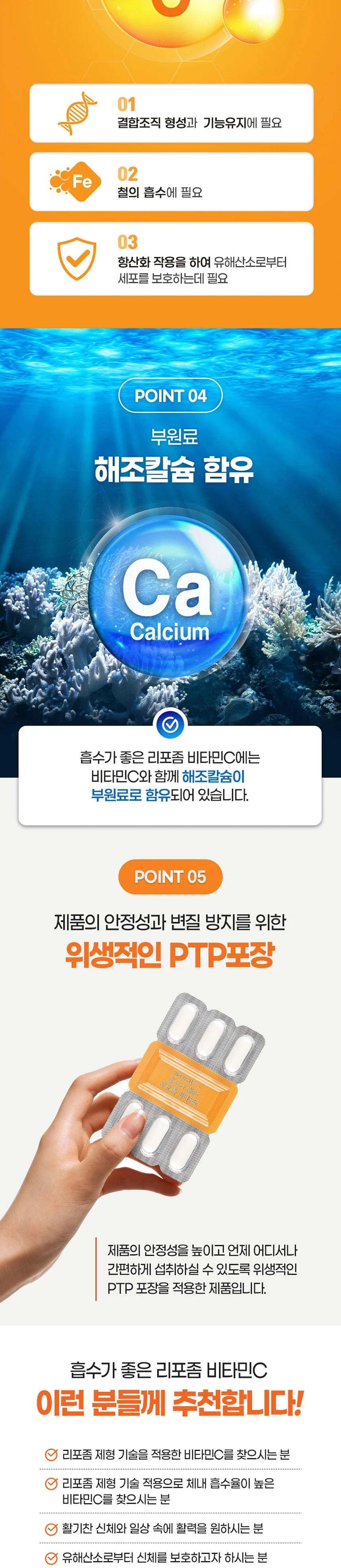 내츄럴플러스 흡수가 좋은 리포좀 비타민C 1150mg x 30정 상세5