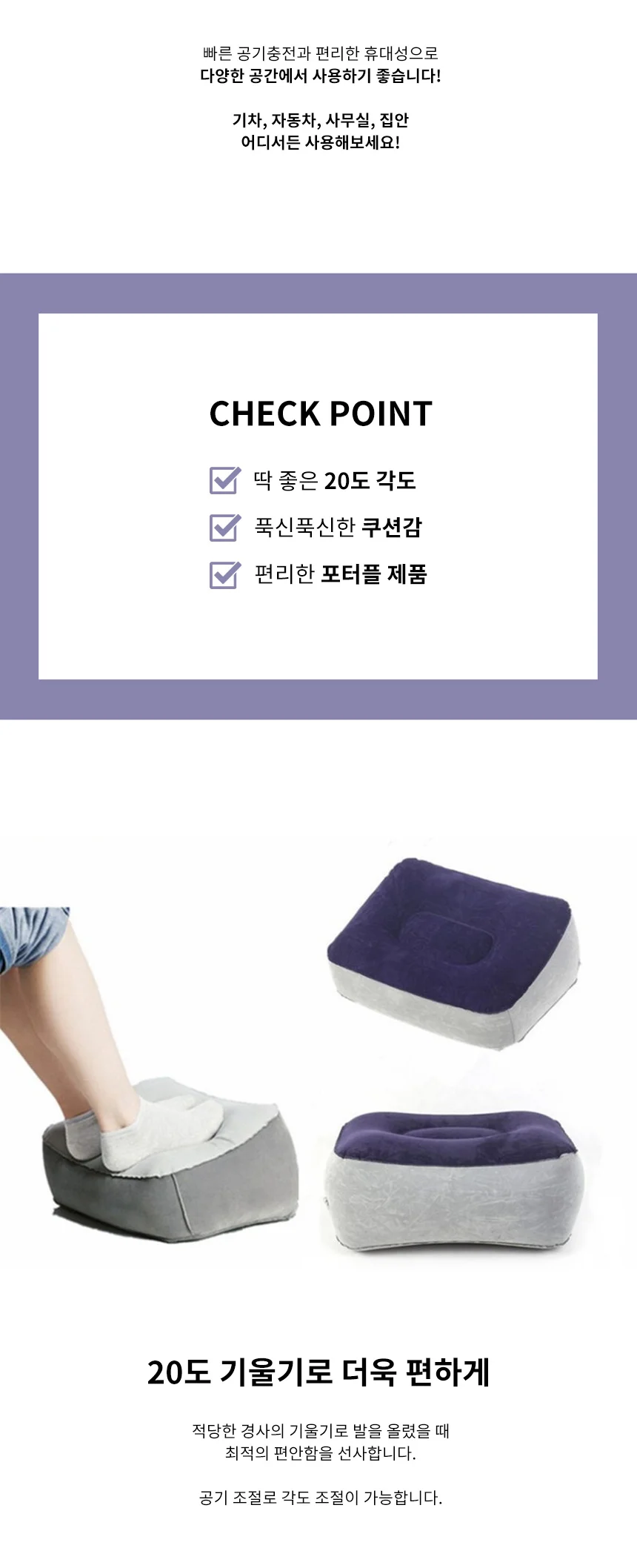발받침대 사무실발받침대 의자발받침대 각도조절 상세3