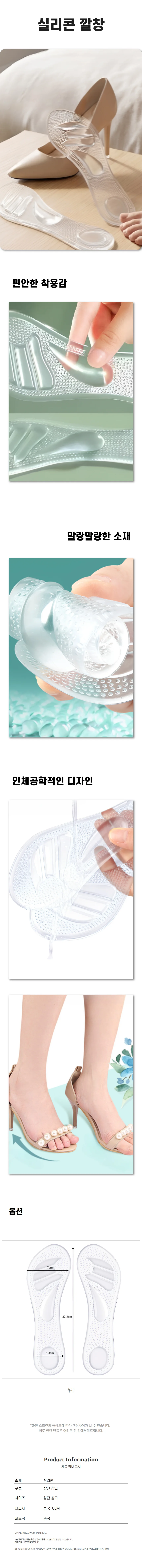 기능성 실리콘 신발 깔창 패드 발바닥 보호 용품 상세1