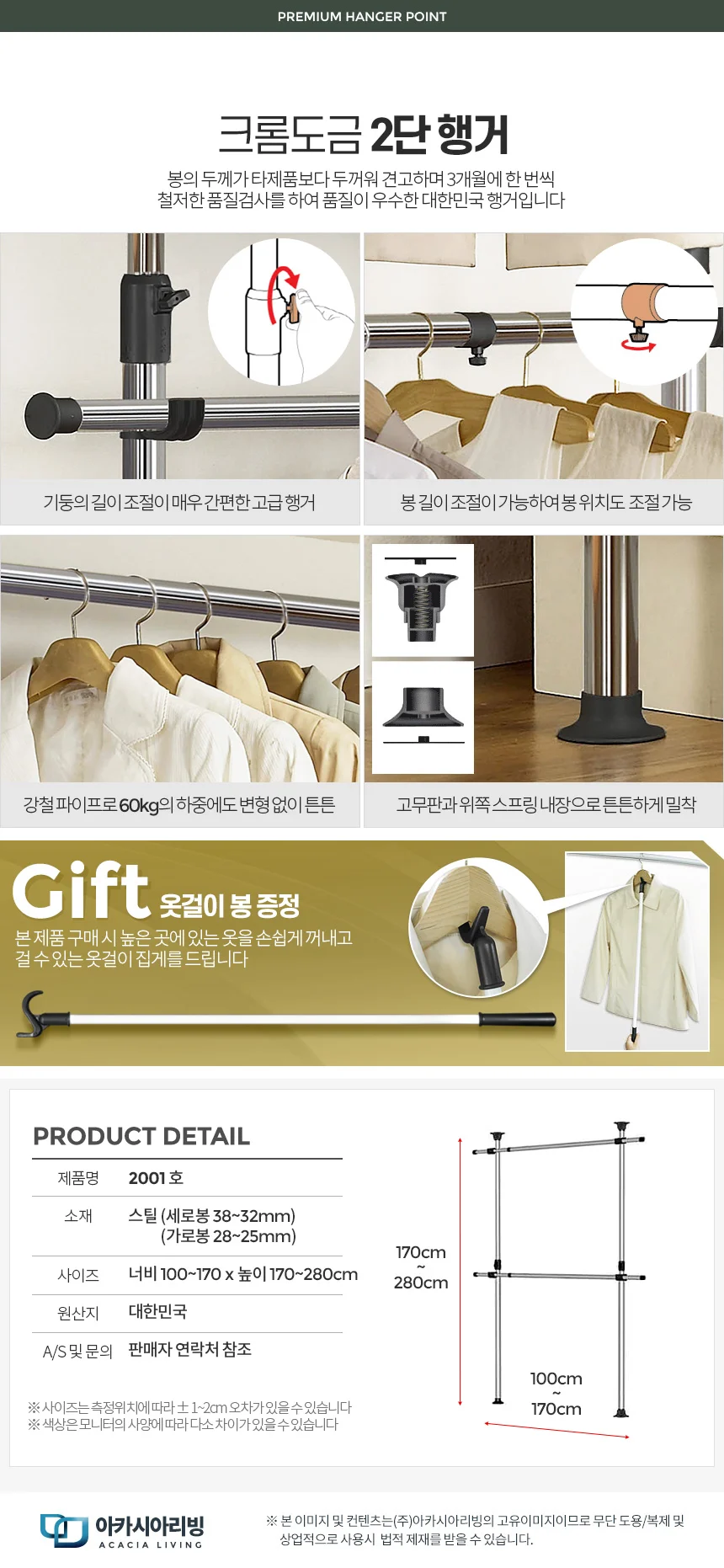 2001호 2단 행거 옷걸이 고정식 철제 옷장 수납 조립 상세2