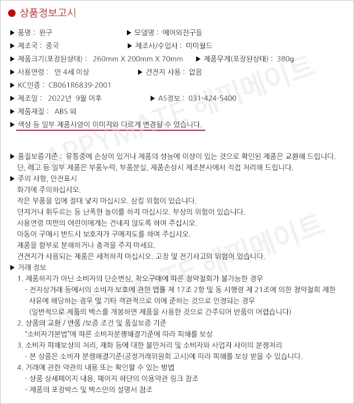 꼬마버스타요 에어와 친구들 자동차 트럭 장난감 선물 상세5