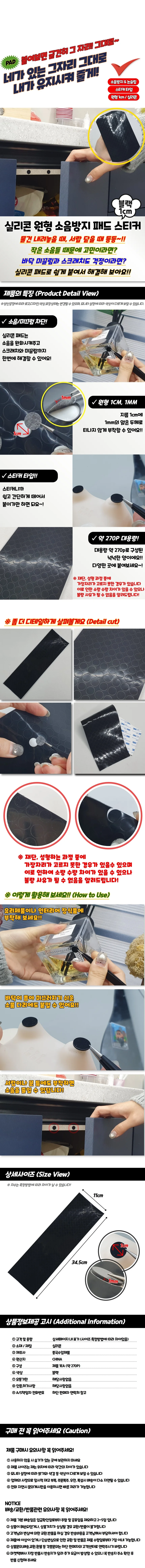 소음방지 스티커 충격보호 패드 실리콘 1cm 블랙 스티커고정 바닥소음 패드부착 상세1