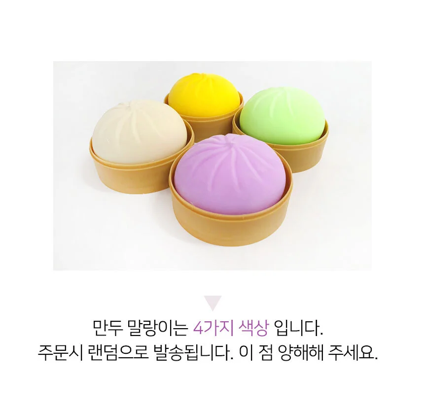 말랑이 병아리말랑이 스퀴시완두콩땅콩틱톡말랑이 만두말랑이 돼지 상세5